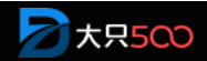 大只500代理