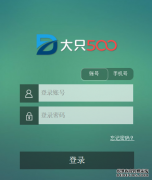 <b>金牌大只500登录中心之于互联网</b>
