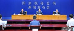 <b>金牌大只500如何注册_国家税务总局介绍1-8月份税务部门落实减税</b>