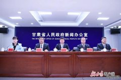 <b>500娱乐登录大只500_甘肃省政府新闻办举行《甘肃省第二次全国污</b>